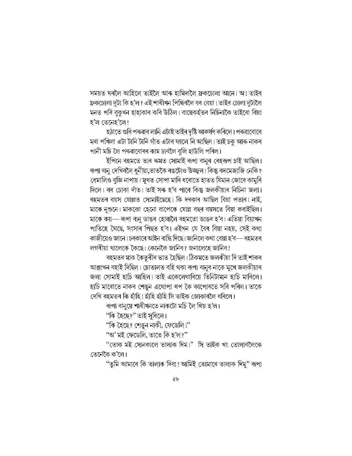 Sample Page 59