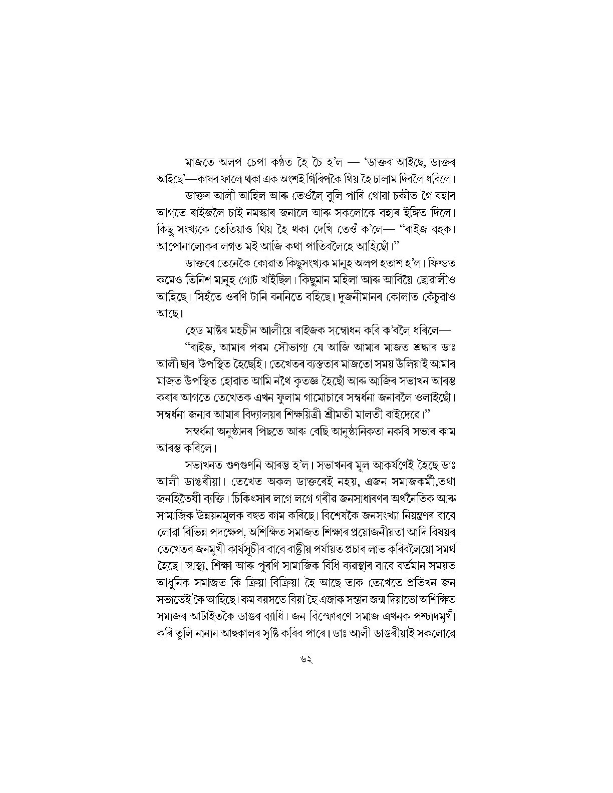 Sample Page 64