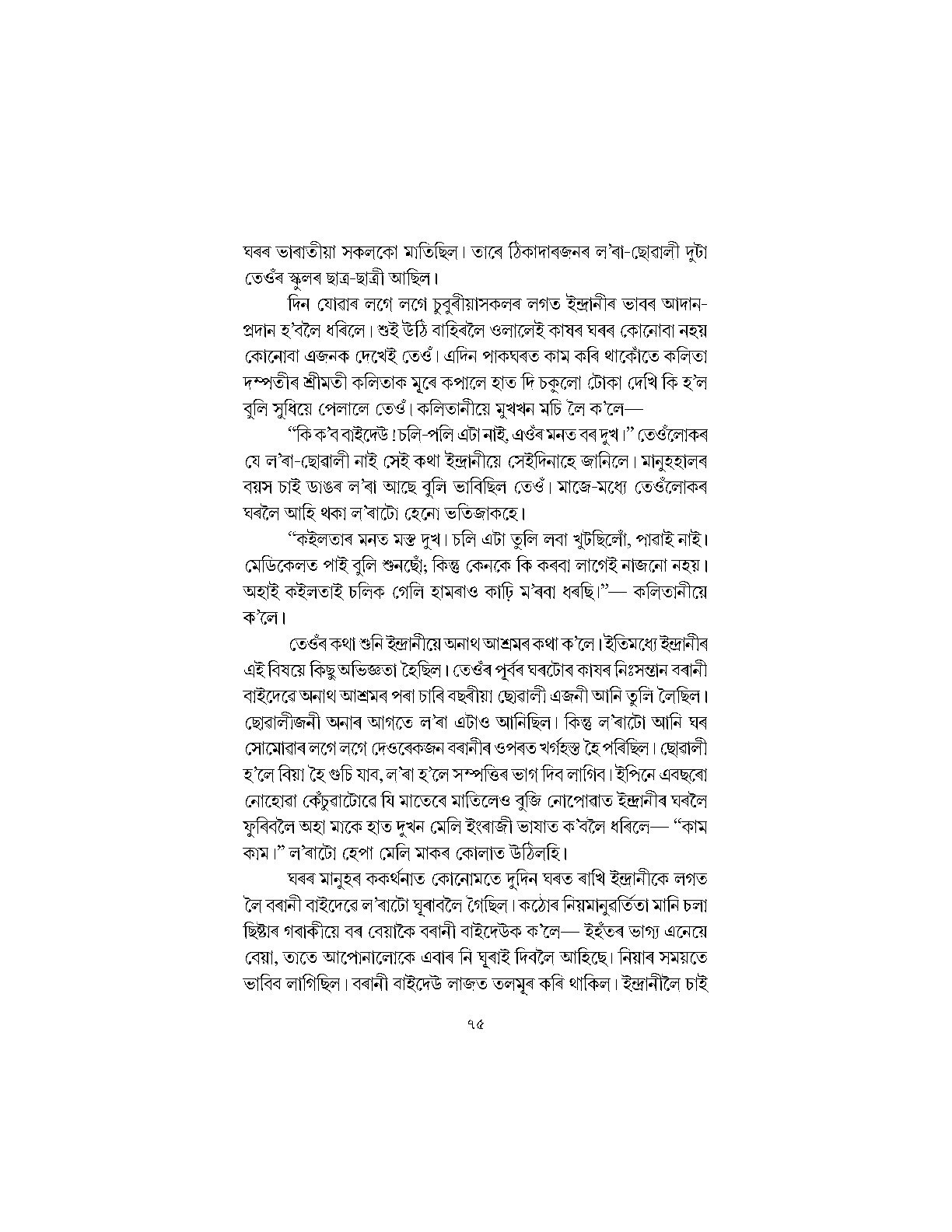 Sample Page 78