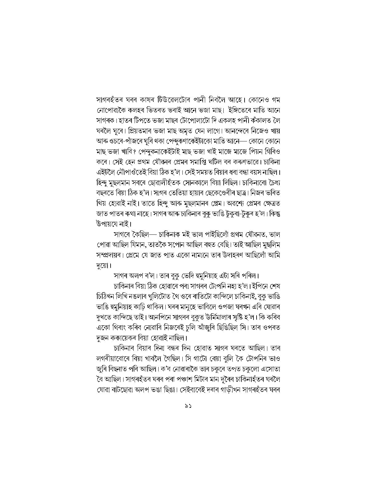 Sample Page 96