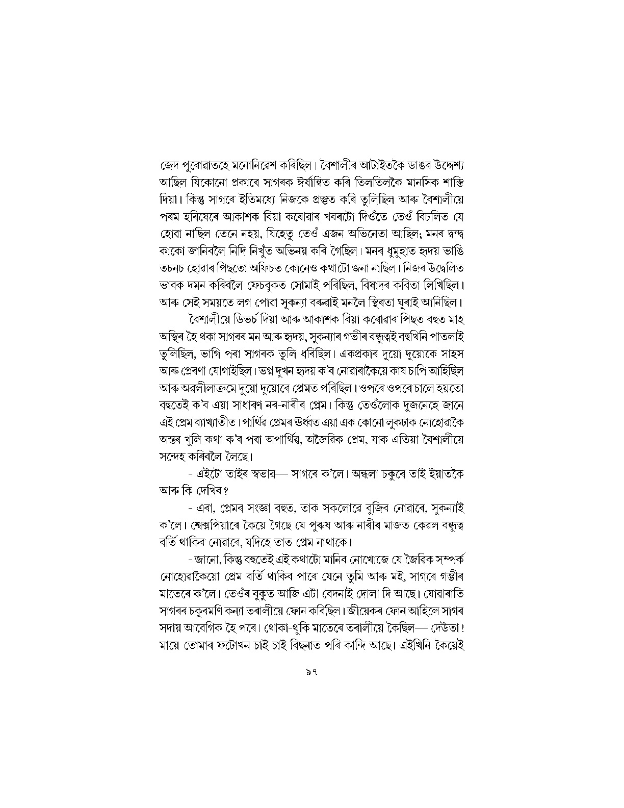 Sample Page 102