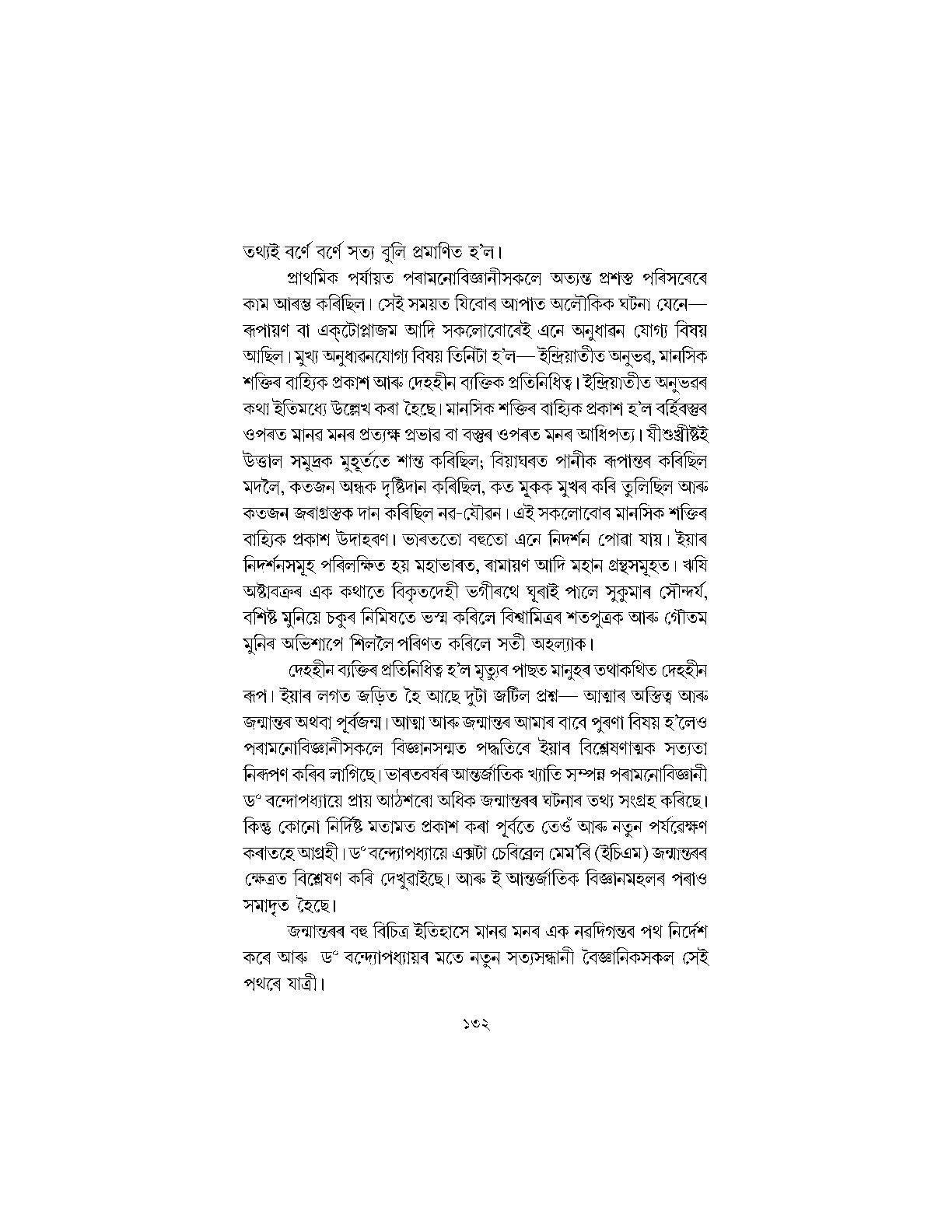 Sample Page 38