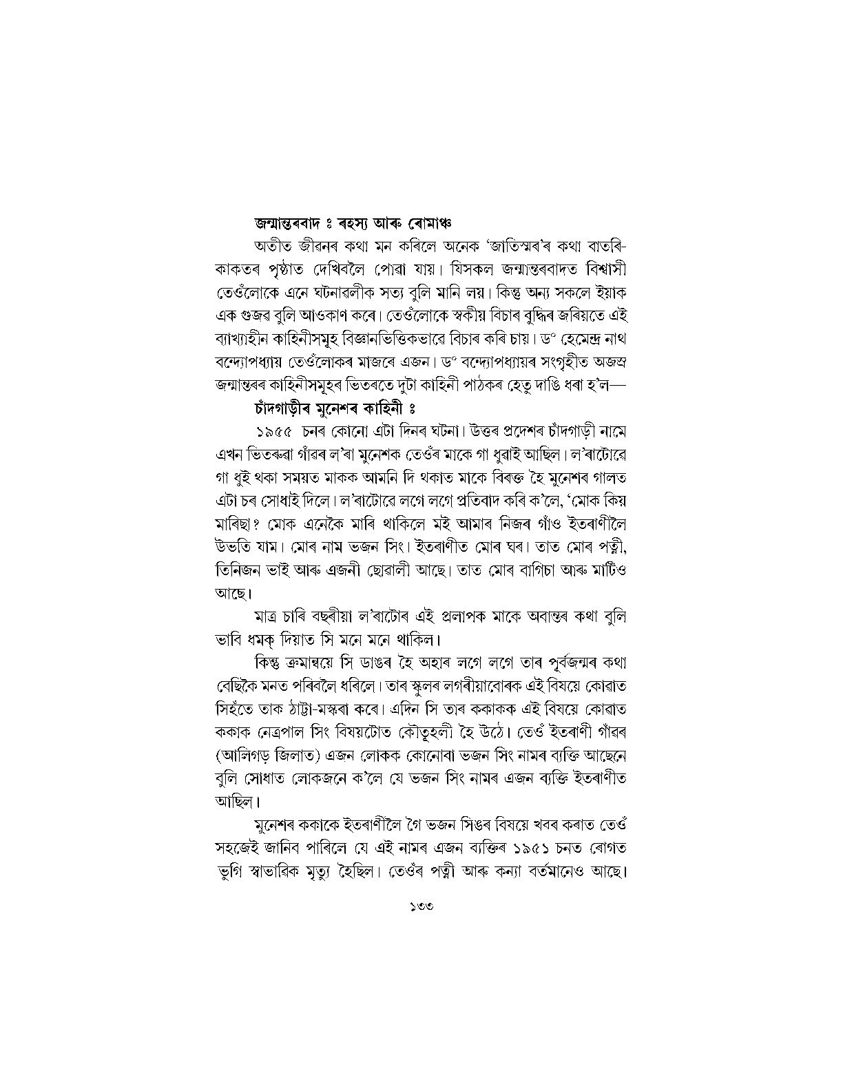 Sample Page 39