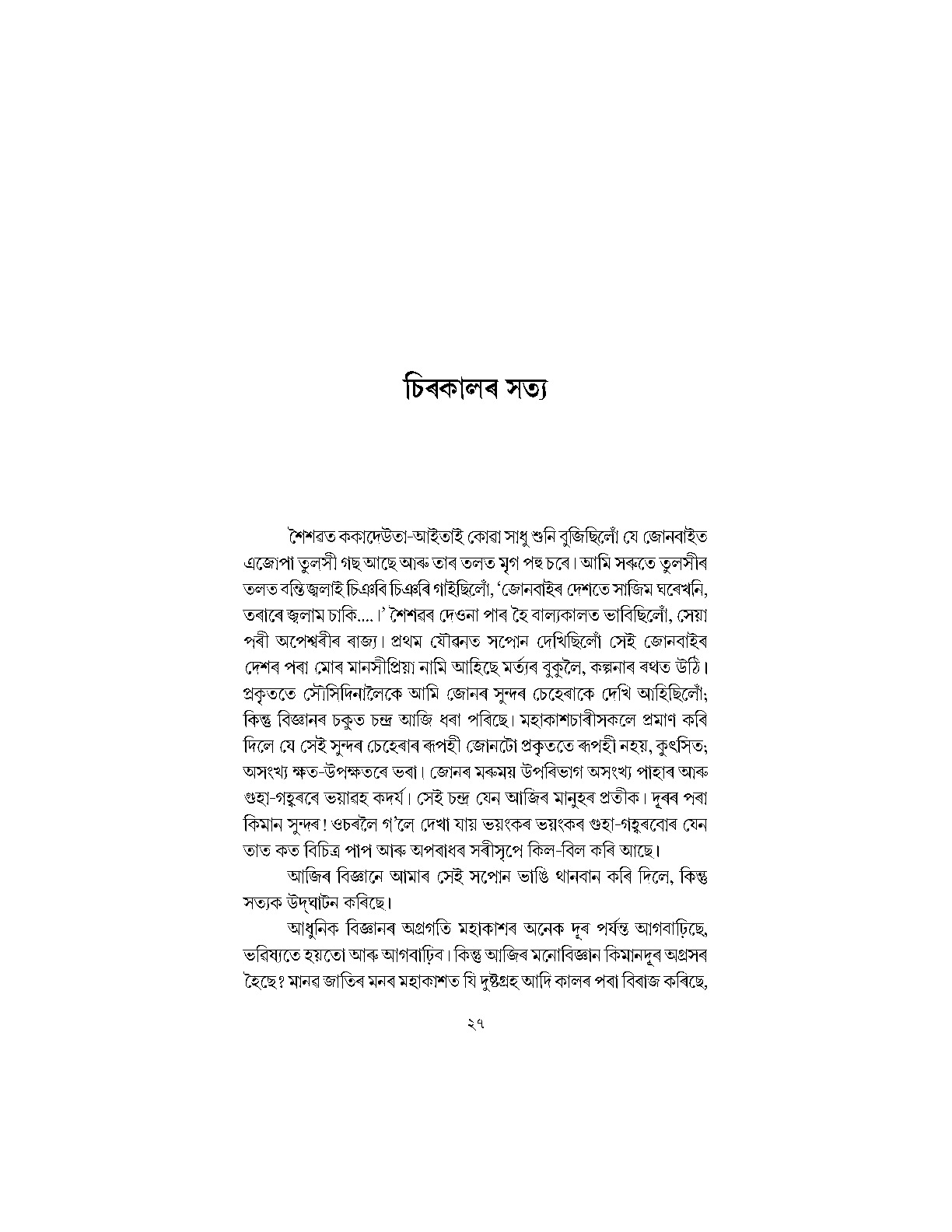 Sample Page 56