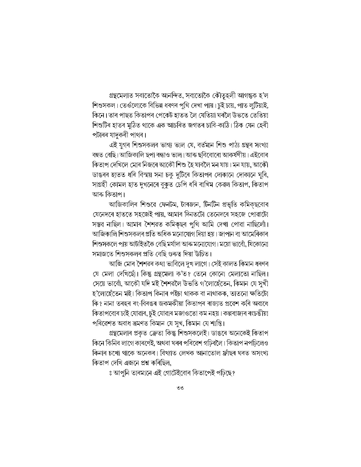 Sample Page 63