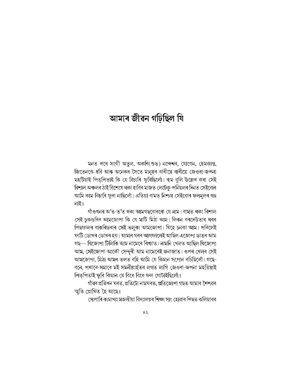 Sample Page 73