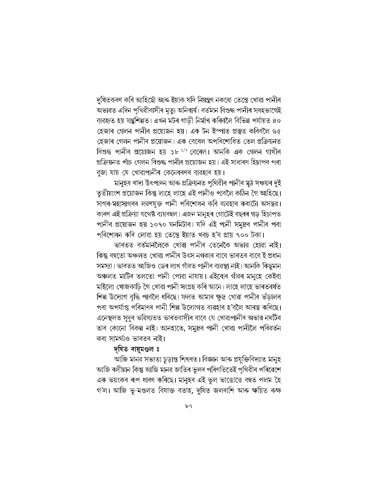 Sample Page 122