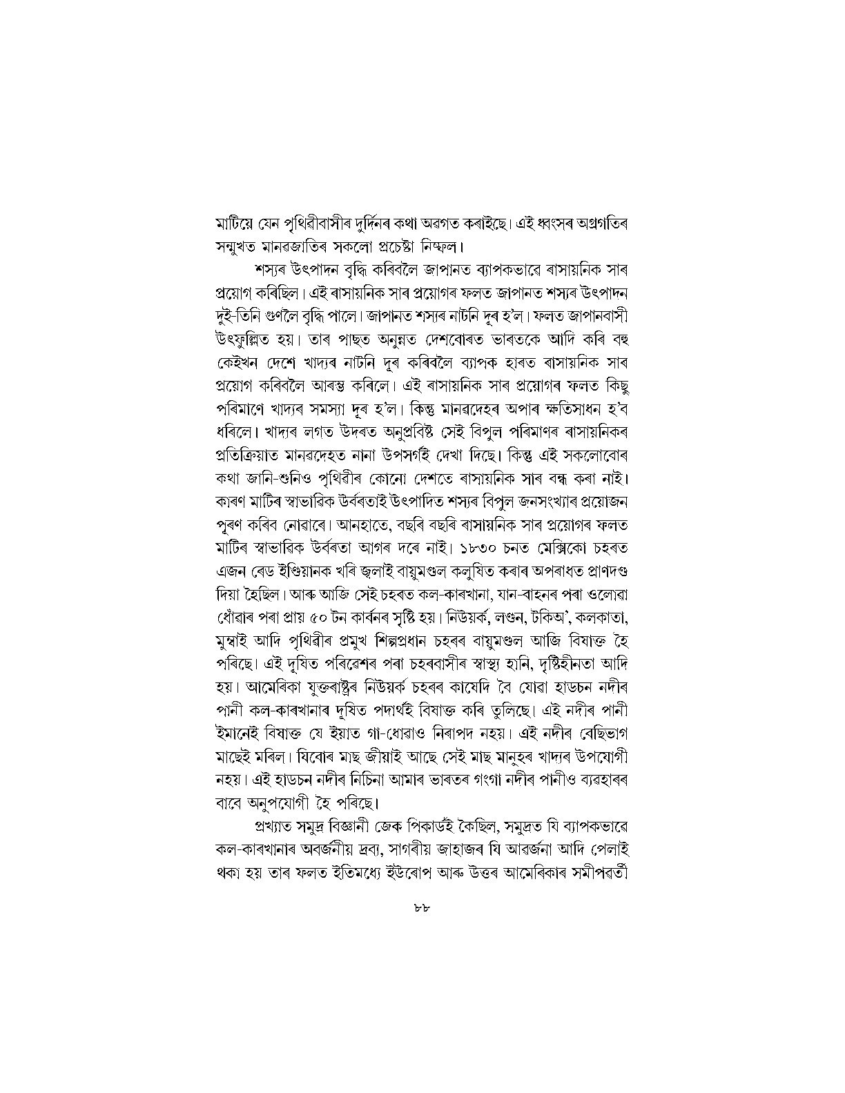 Sample Page 123