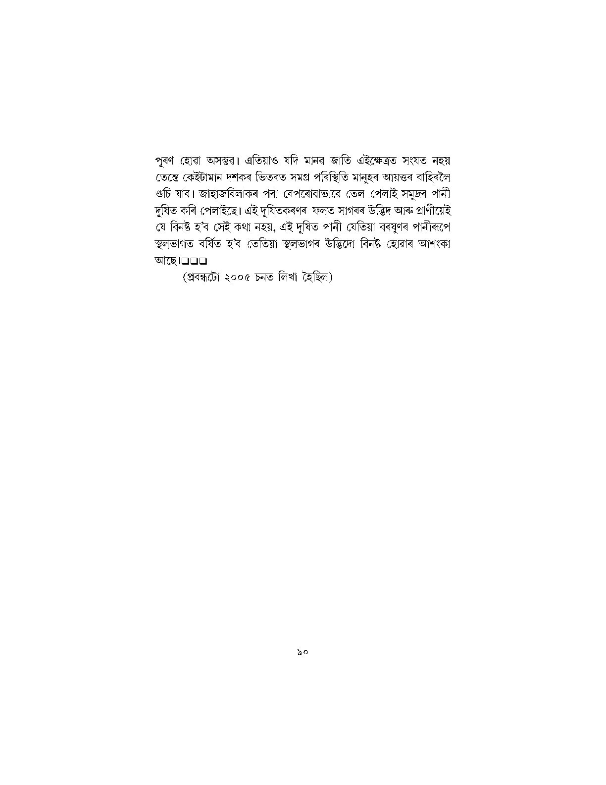 Sample Page 126