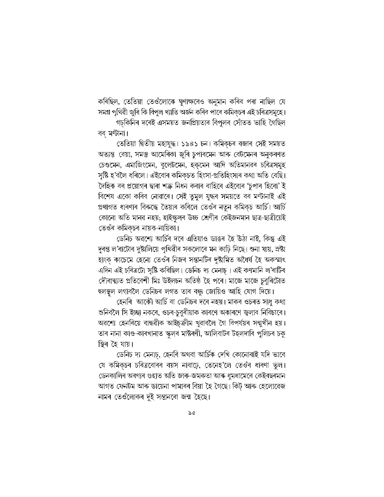 Sample Page 131
