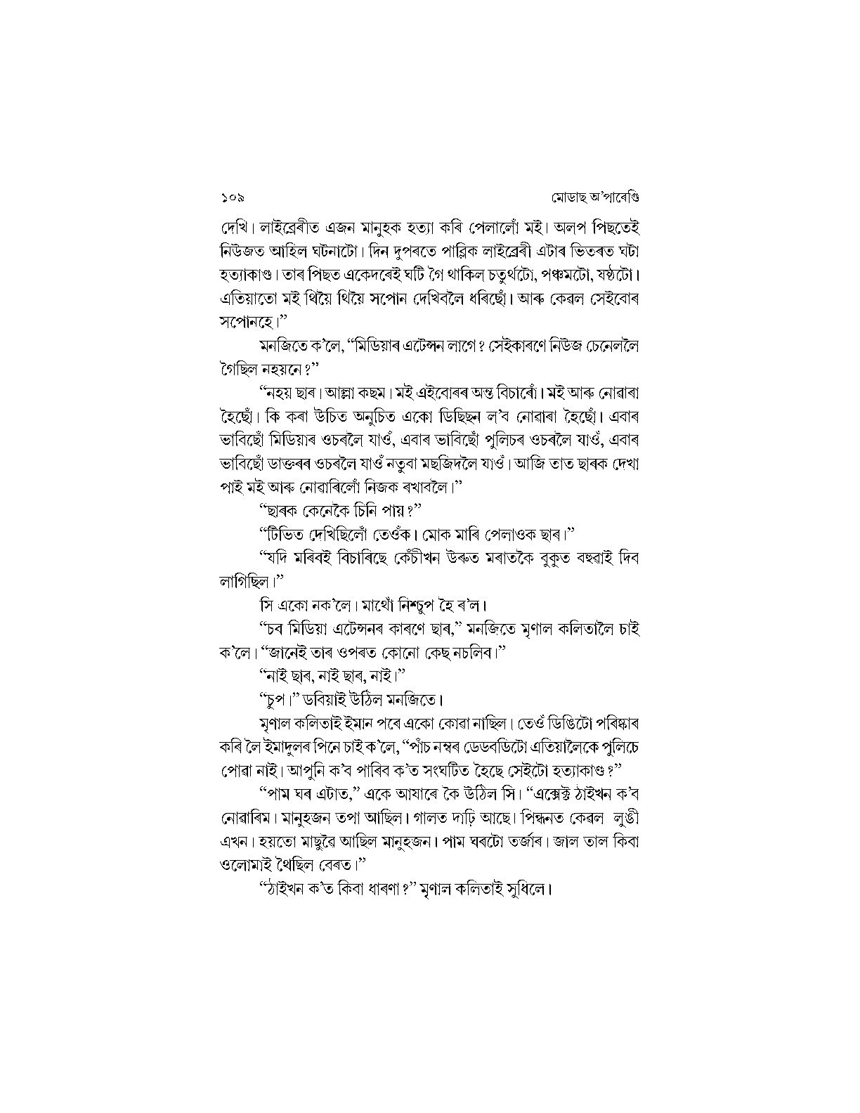Sample Page 9