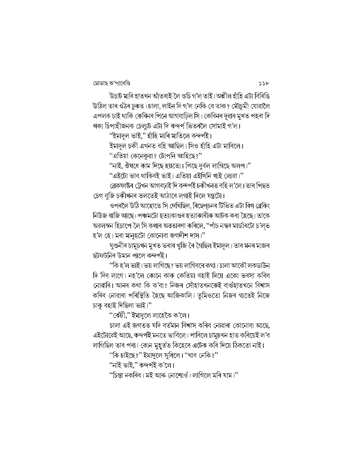 Sample Page 19