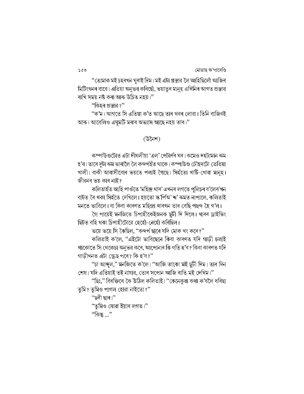 Sample Page 58