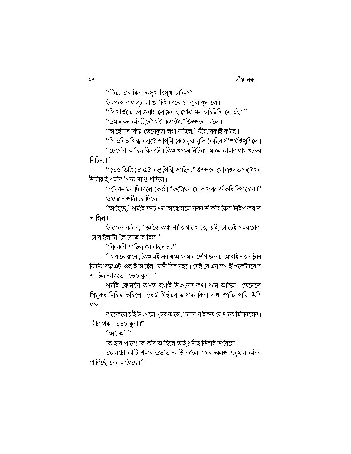 Sample Page 72