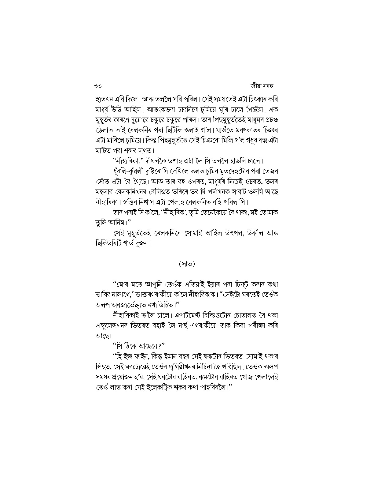 Sample Page 83