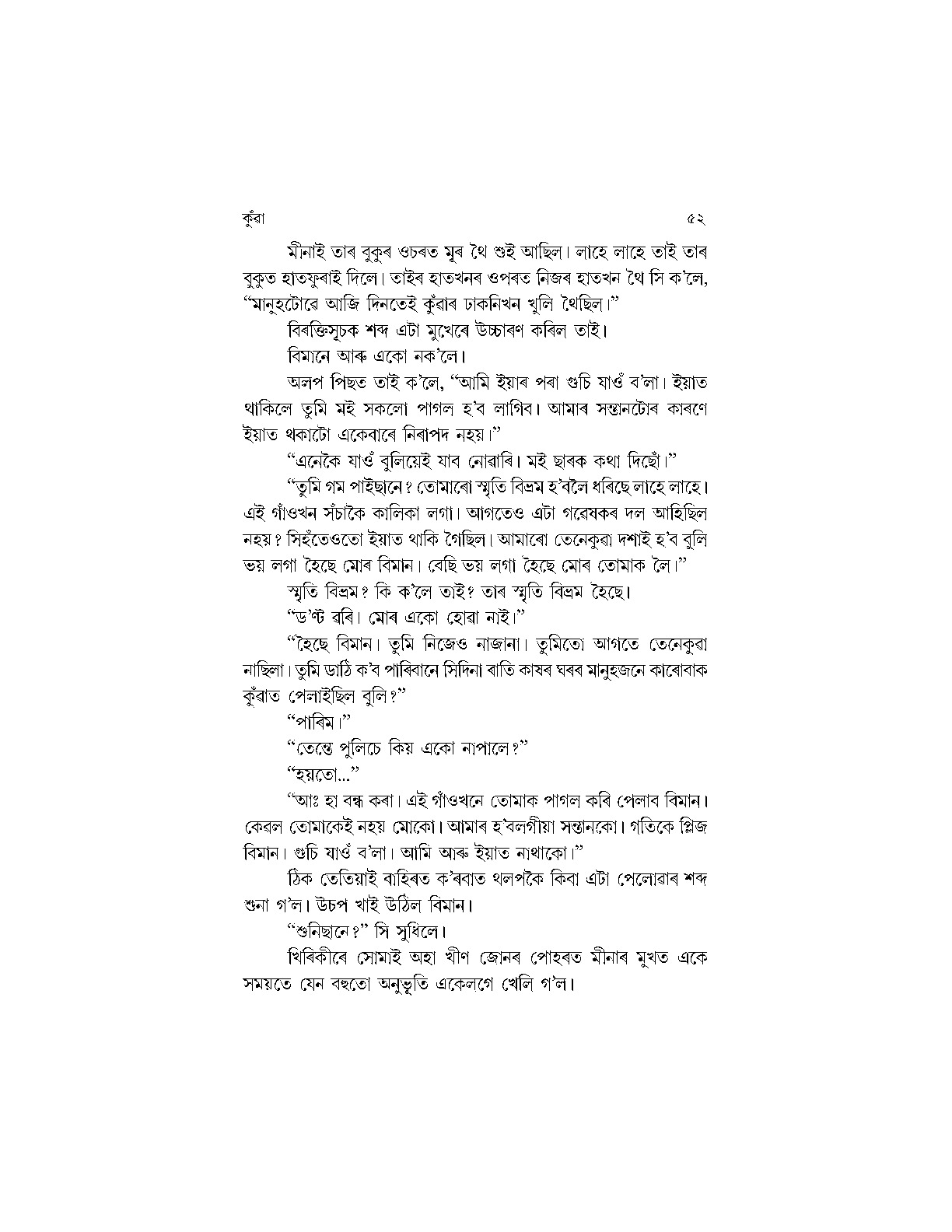 Sample Page 104