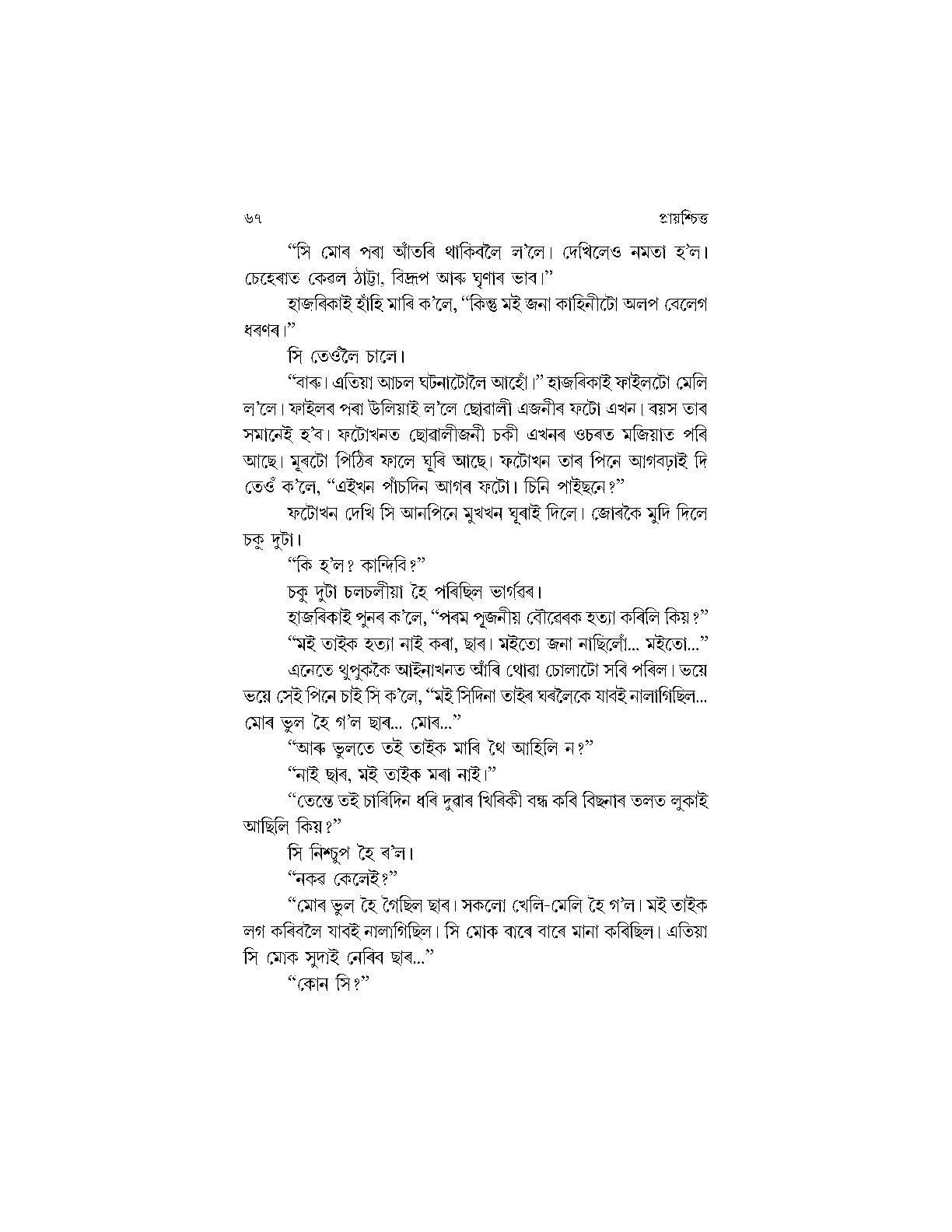 Sample Page 120