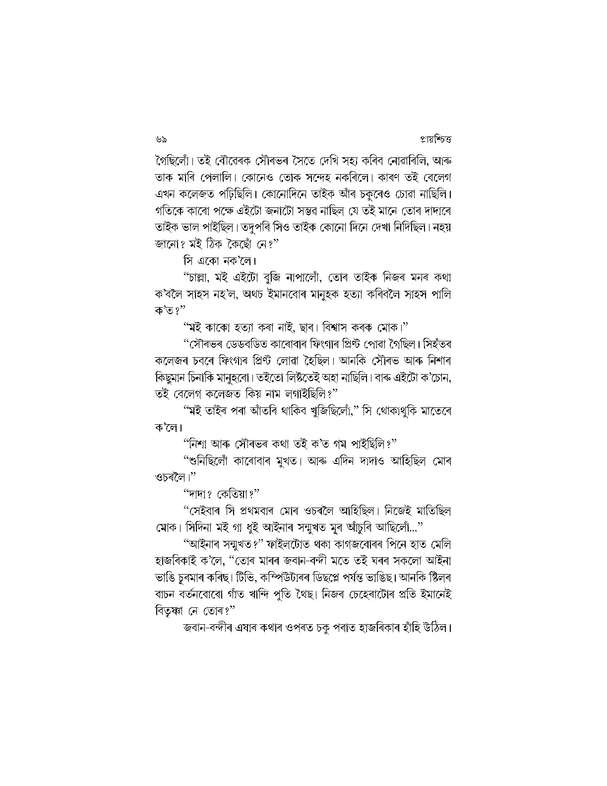 Sample Page 122