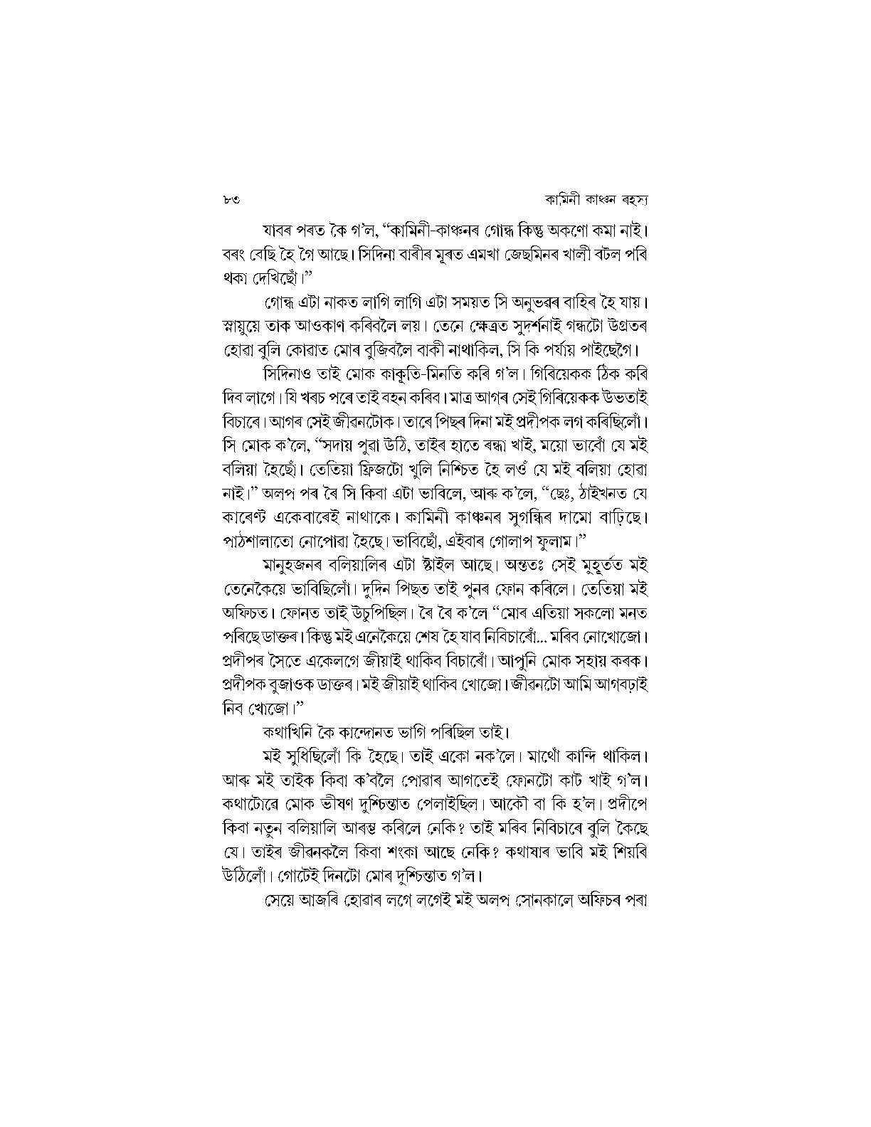 Sample Page 138