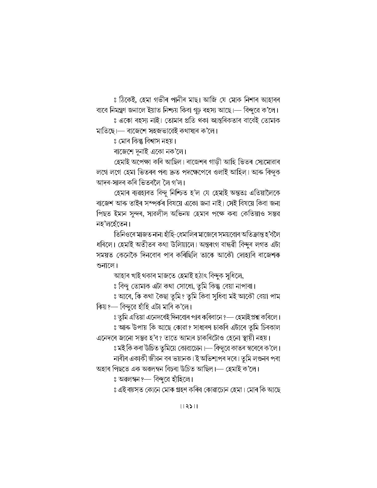 Sample Page 13