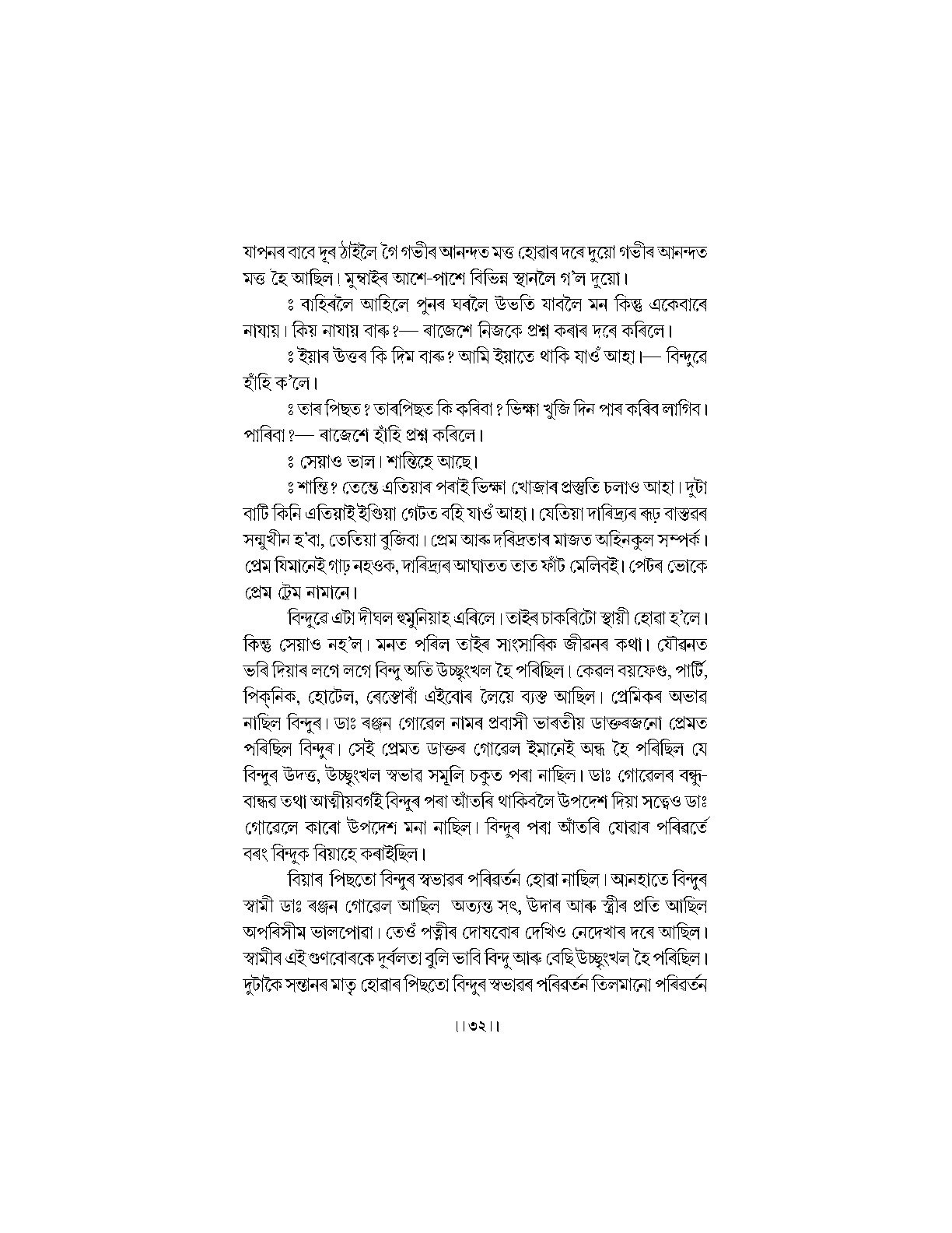 Sample Page 25
