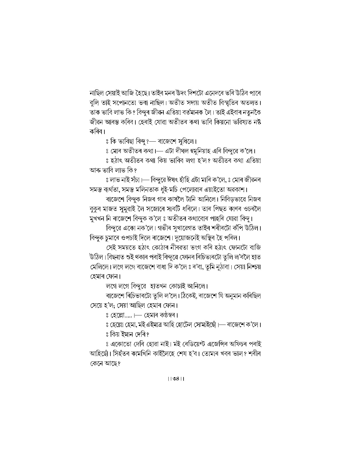 Sample Page 27
