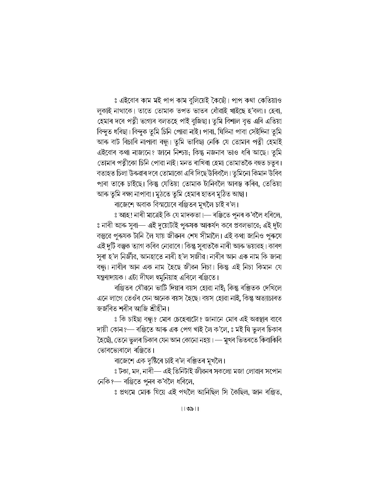 Sample Page 32
