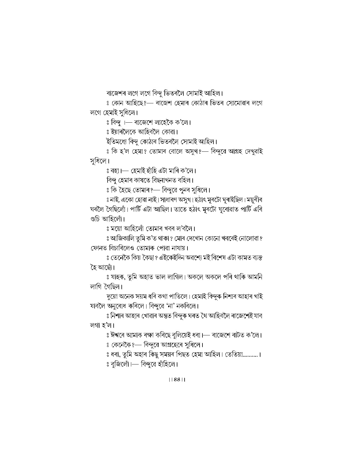 Sample Page 38