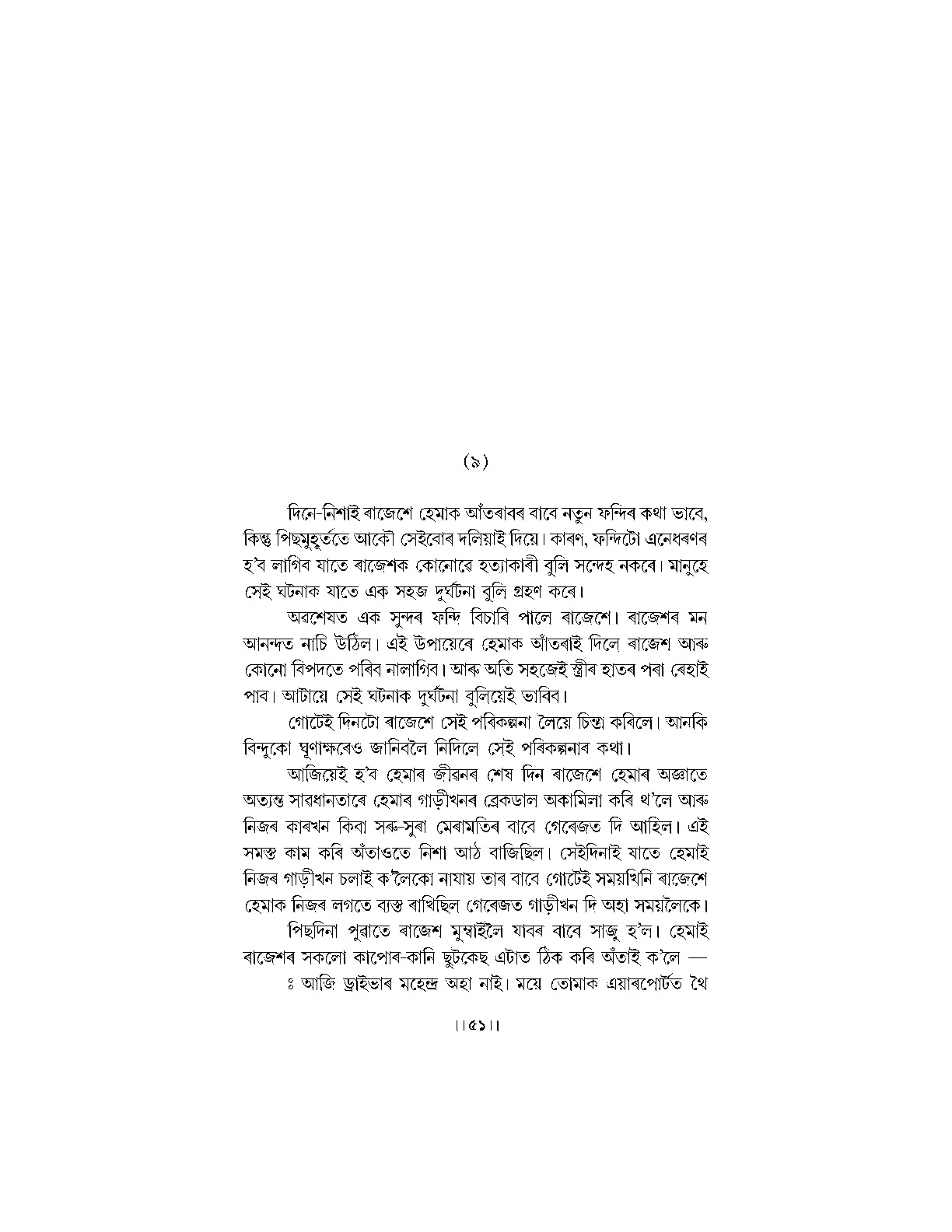 Sample Page 46
