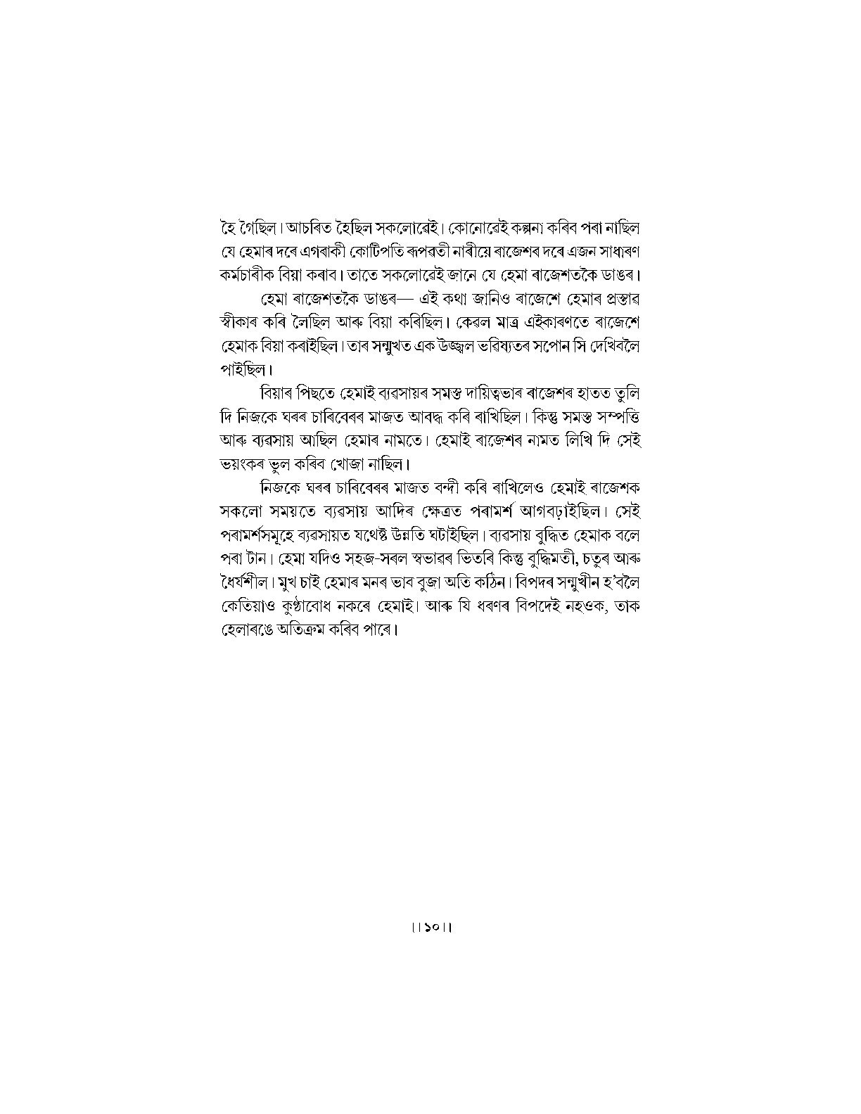 Sample Page 78