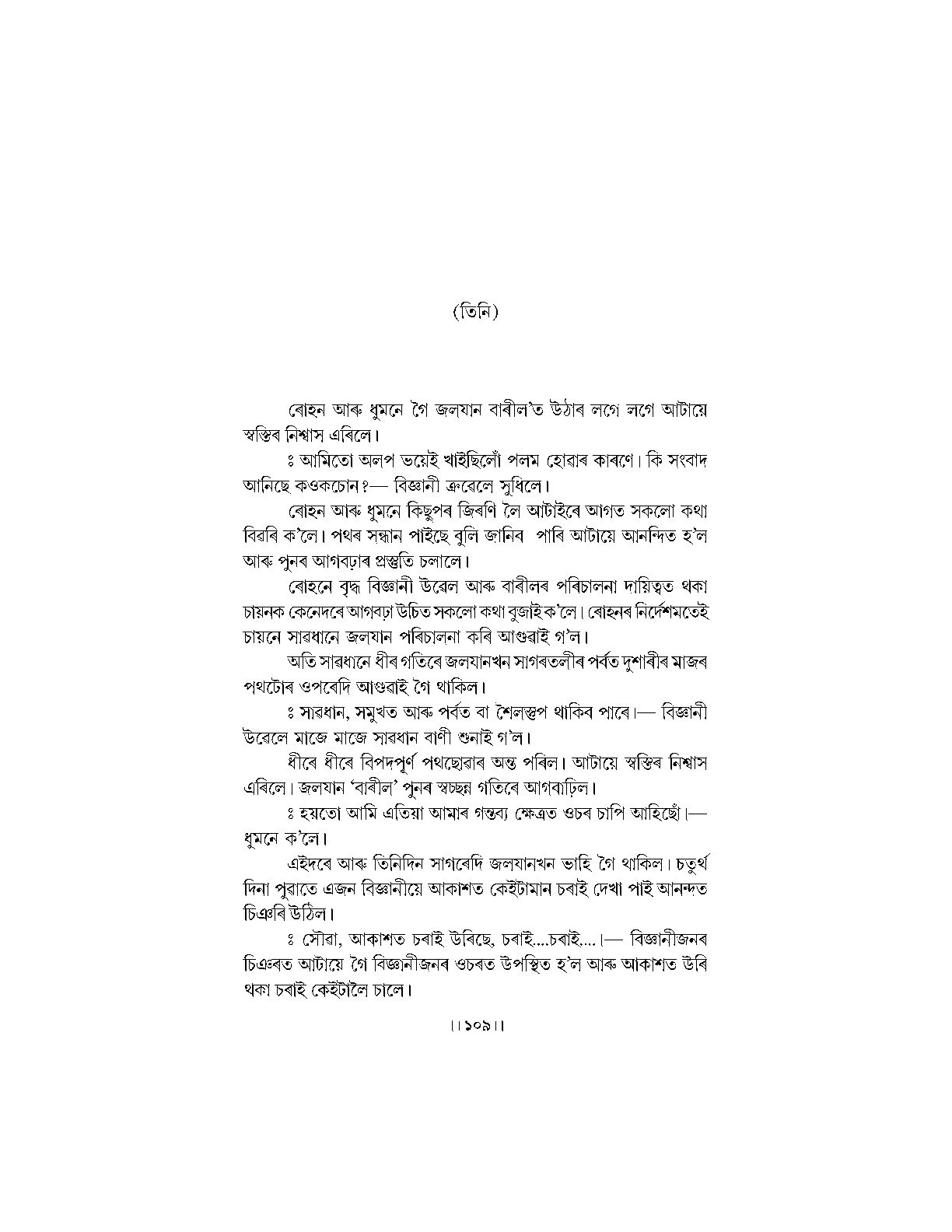 Sample Page 12