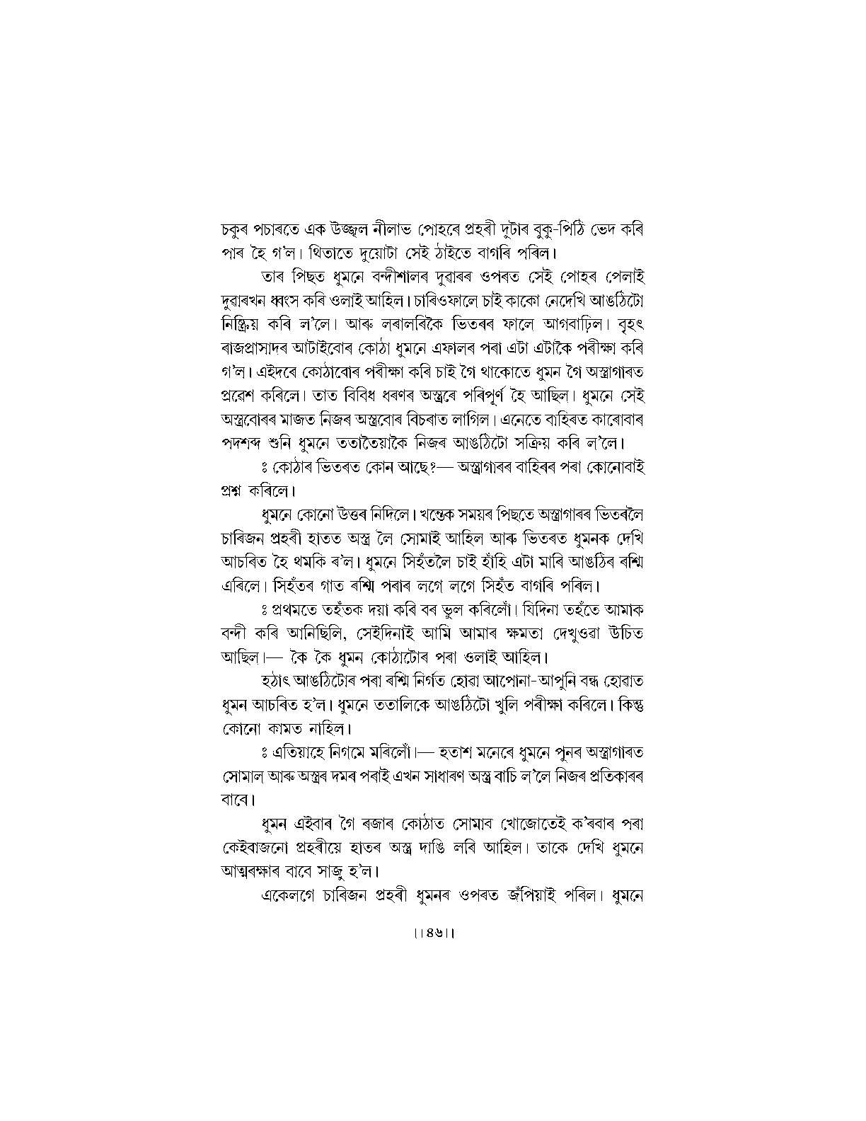 Sample Page 150