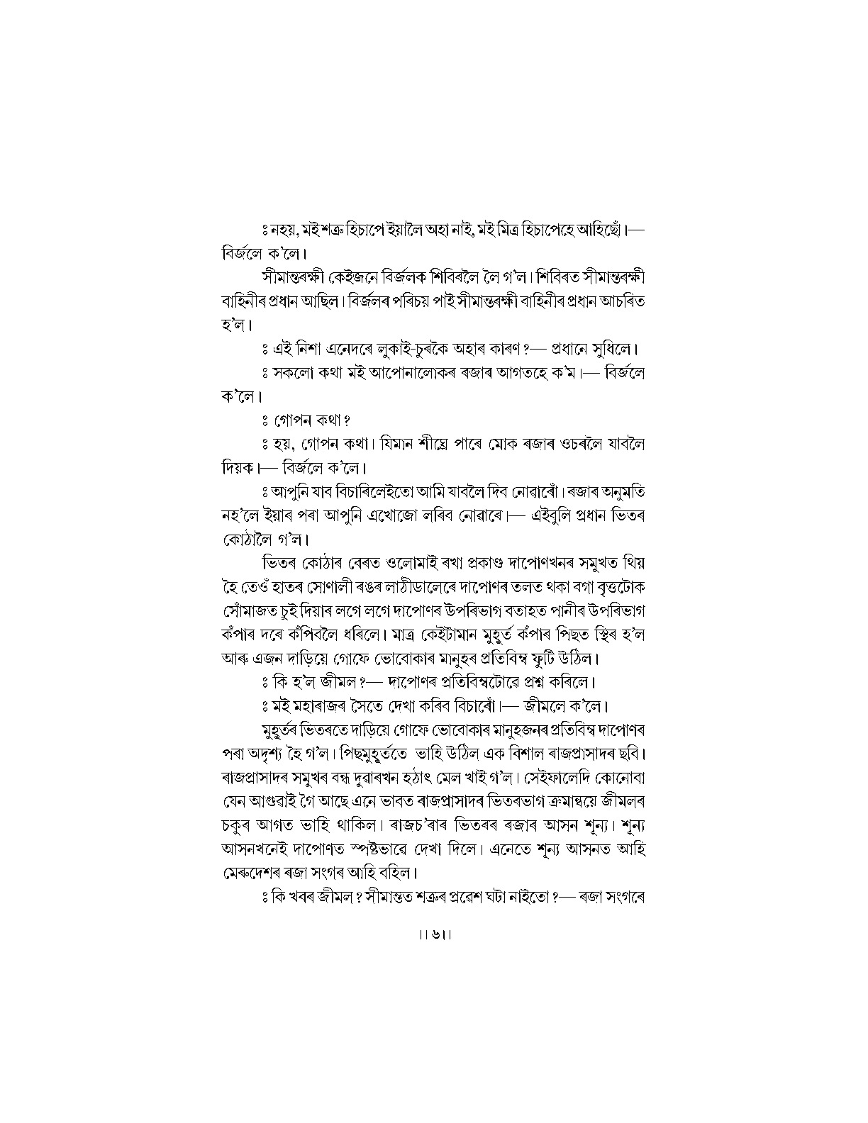 Sample Page 165