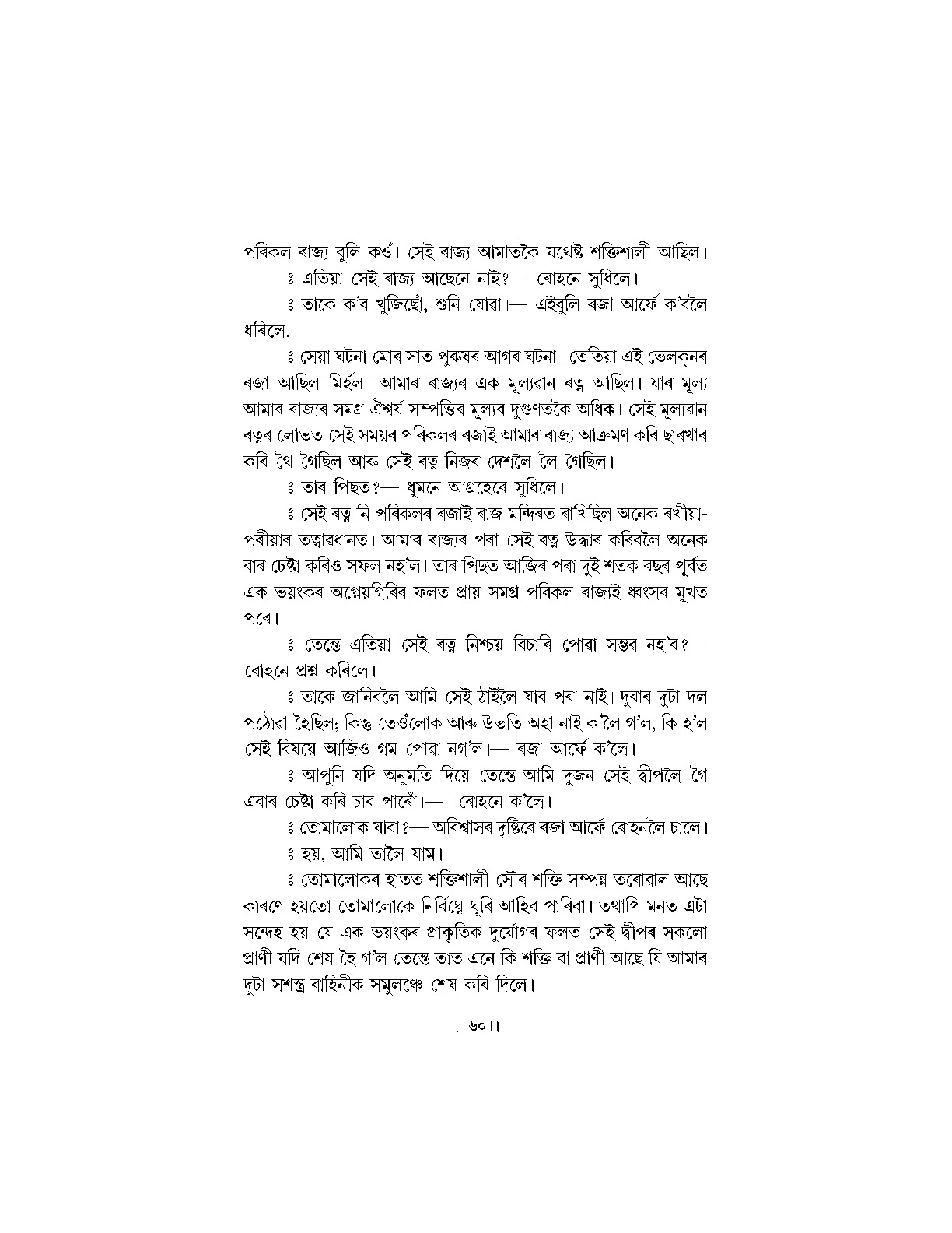Sample Page 166