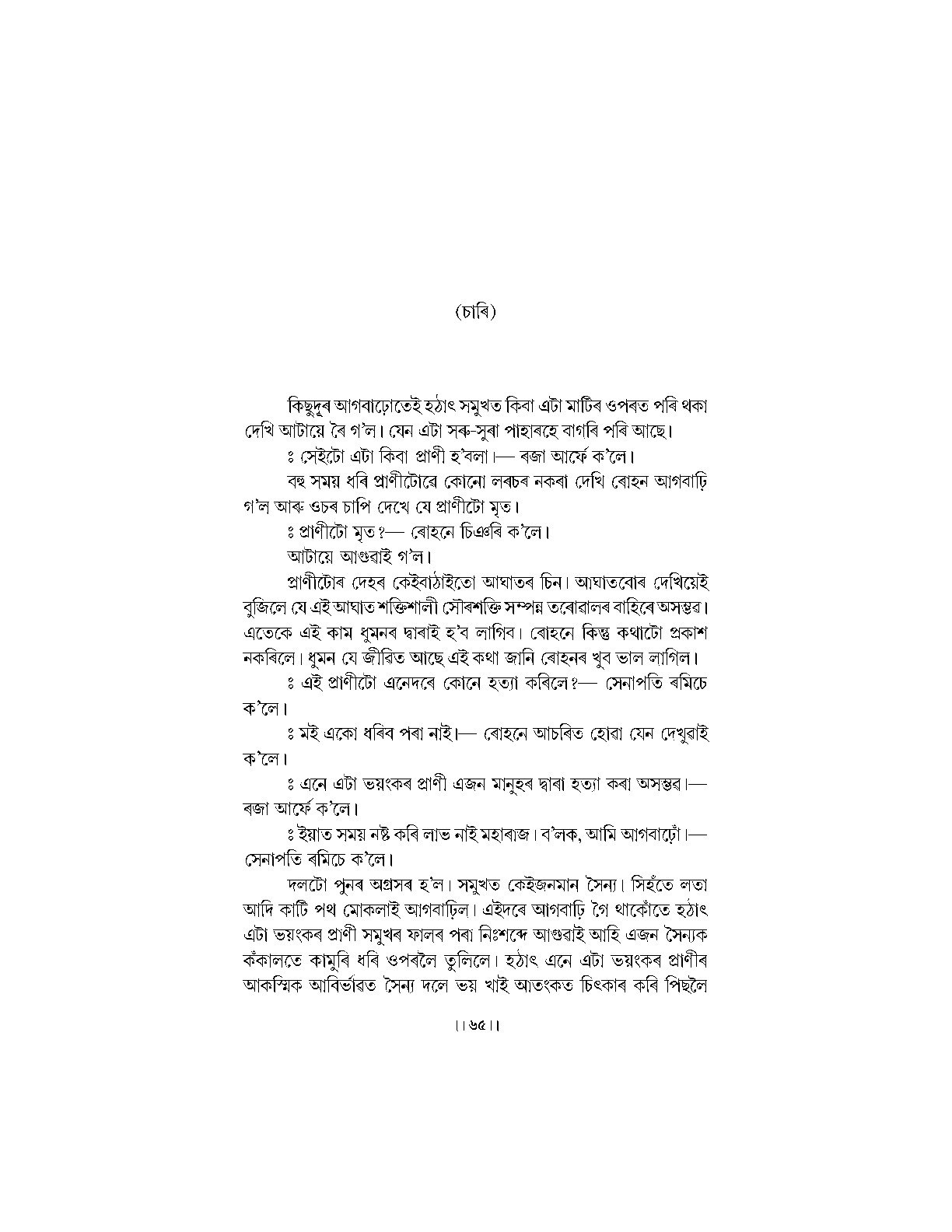 Sample Page 171