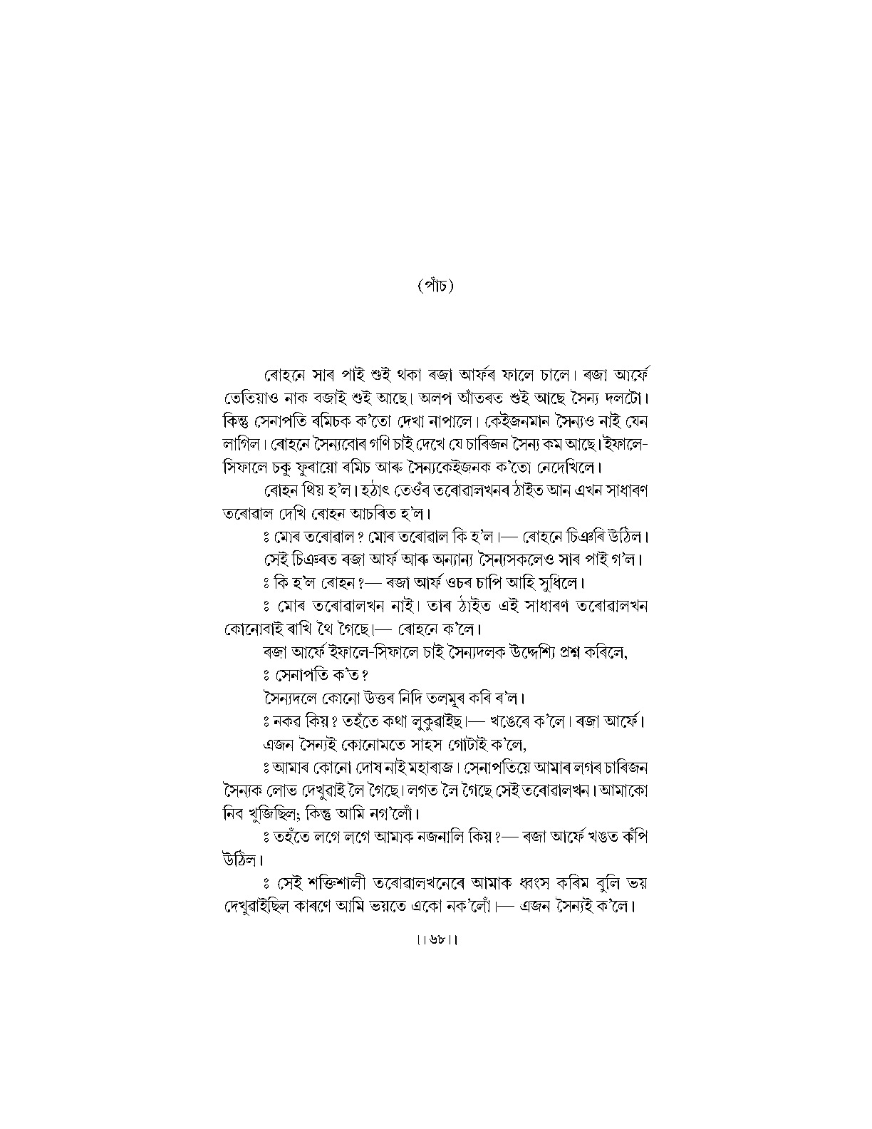 Sample Page 174