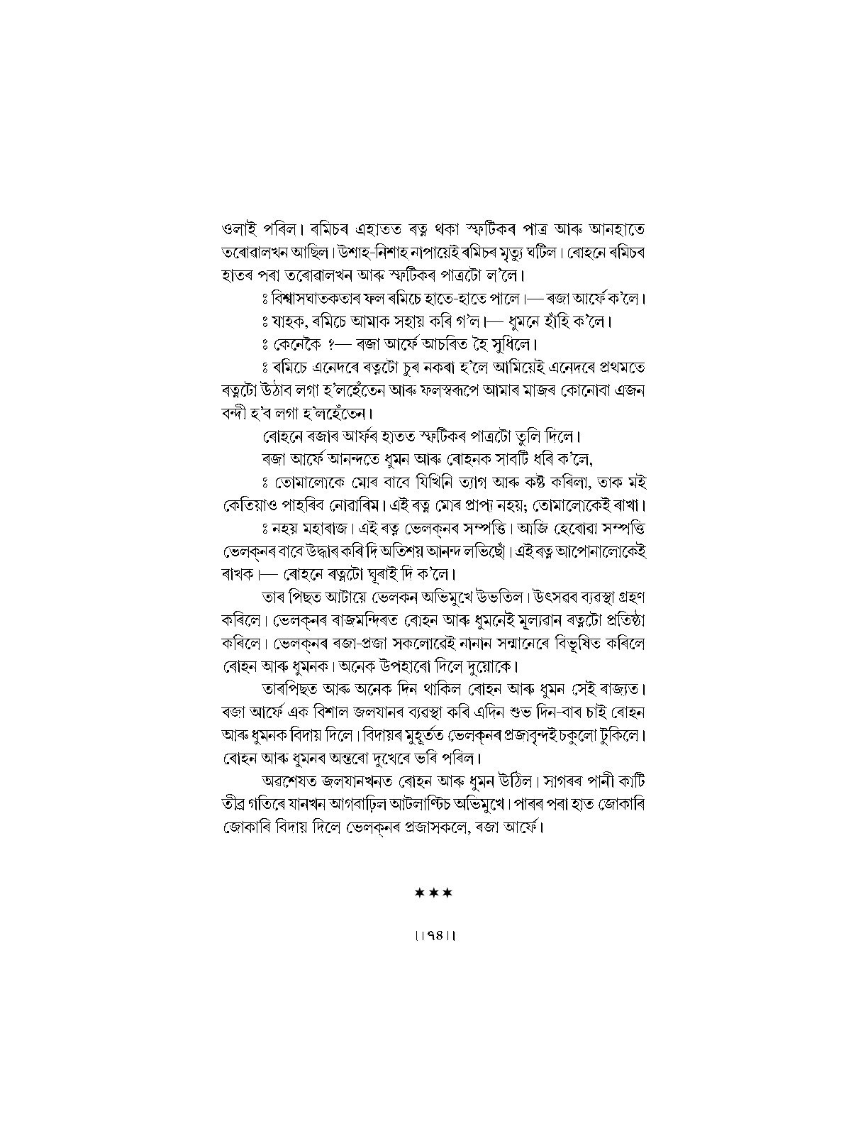Sample Page 181