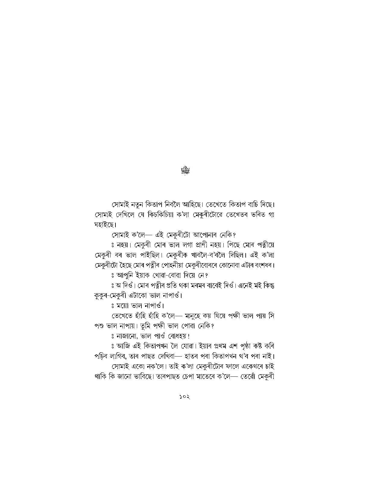 Sample Page 5
