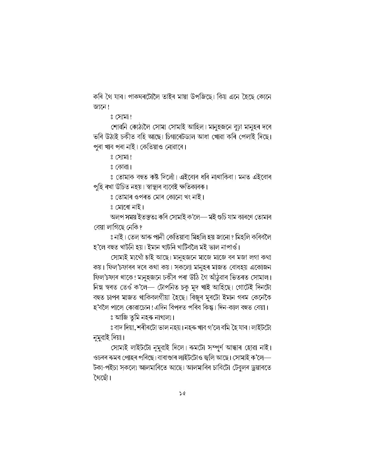 Sample Page 16