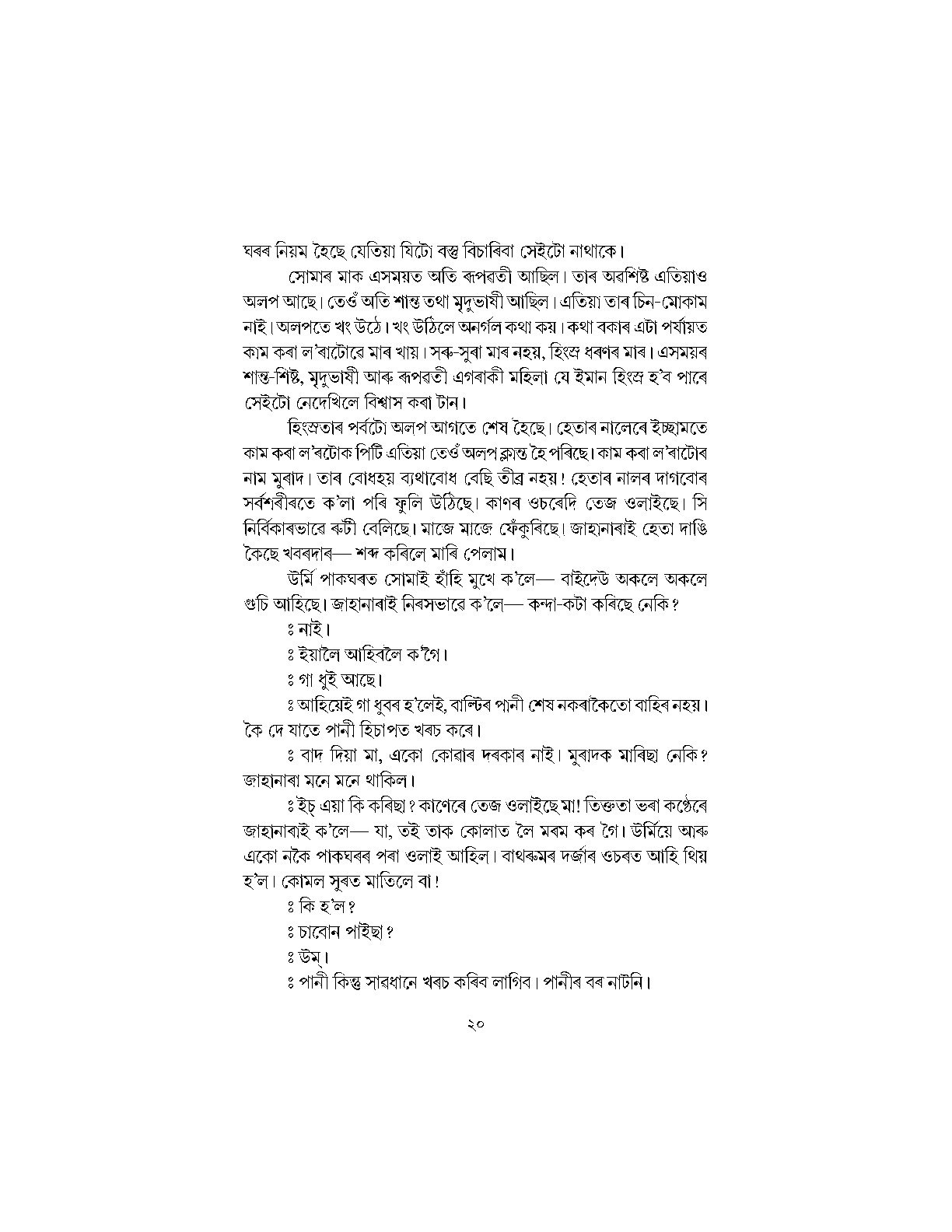 Sample Page 22