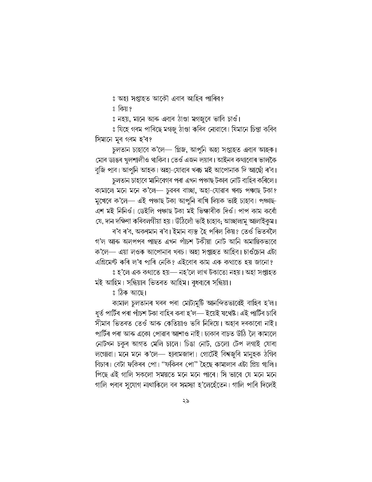 Sample Page 31