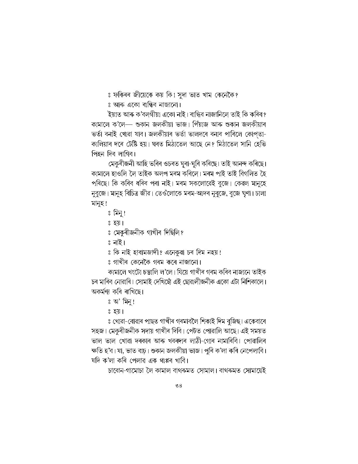 Sample Page 37
