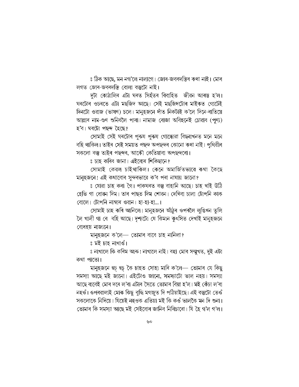 Sample Page 66