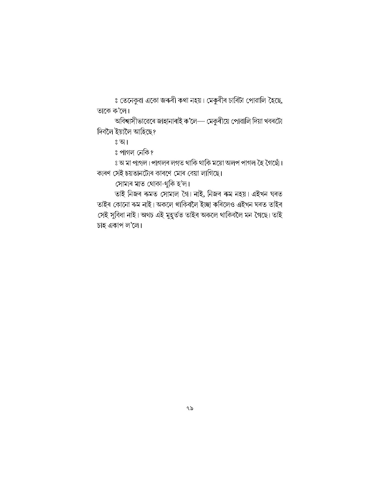 Sample Page 86