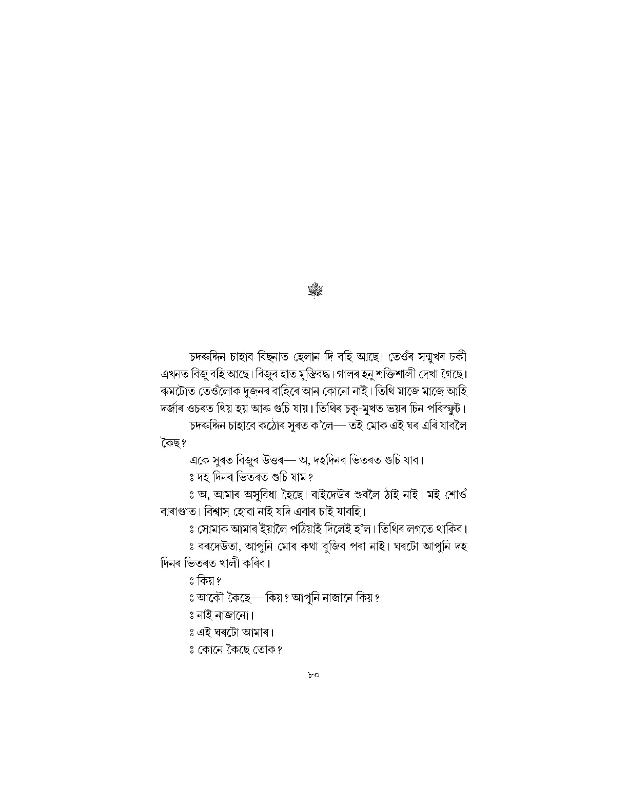 Sample Page 88