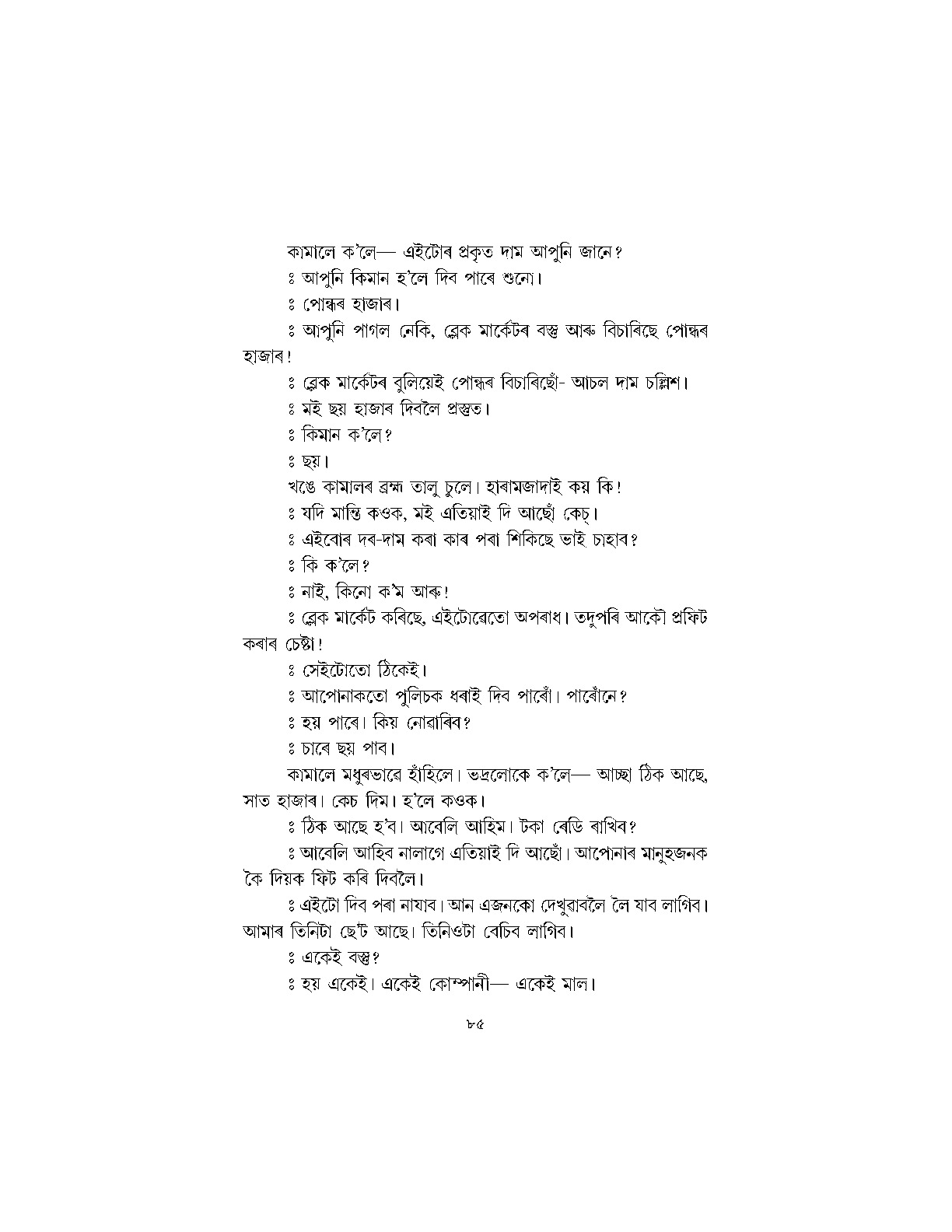 Sample Page 93