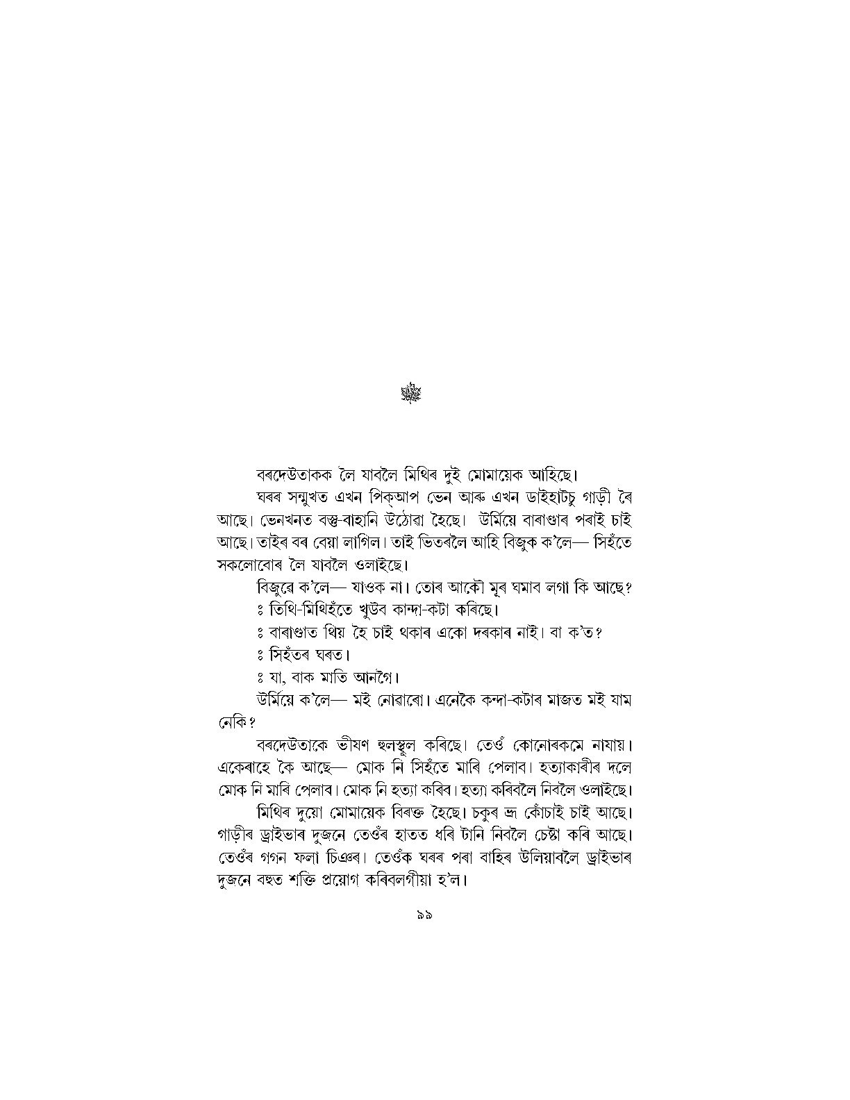 Sample Page 108