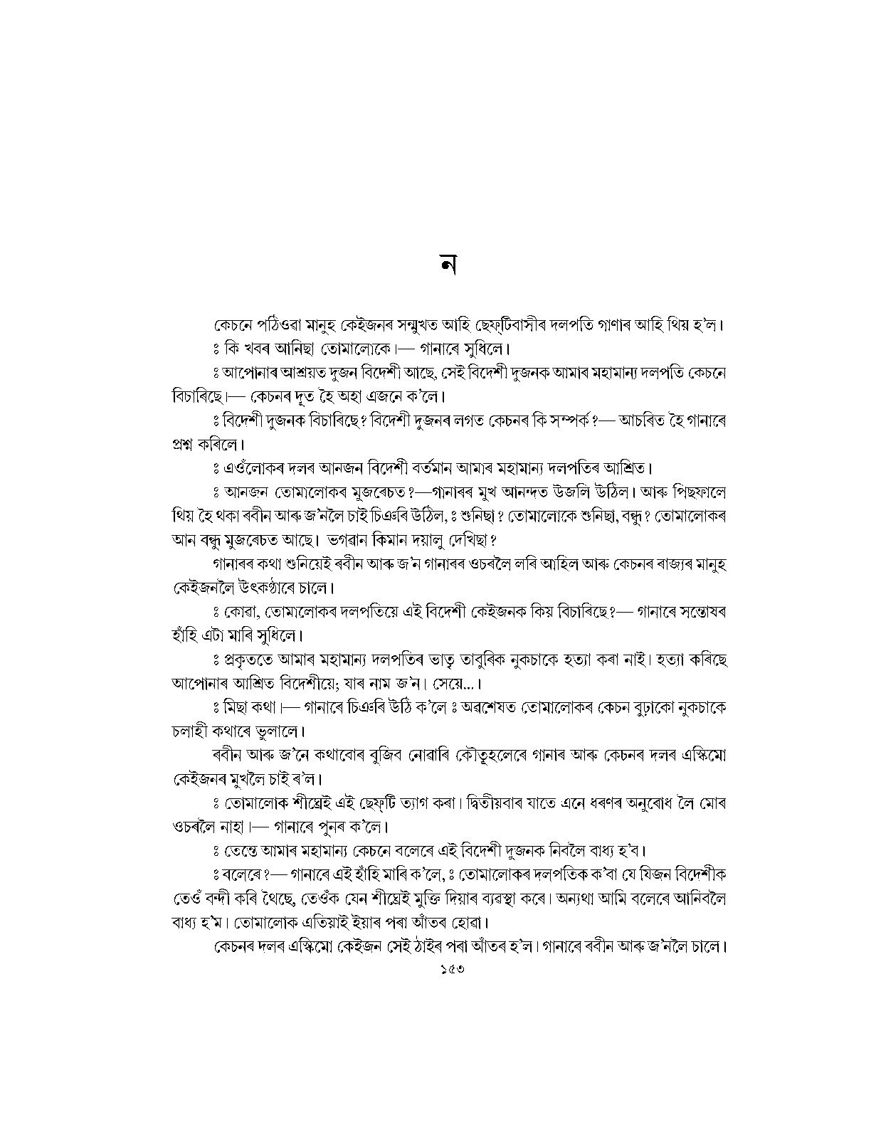 Sample Page 61