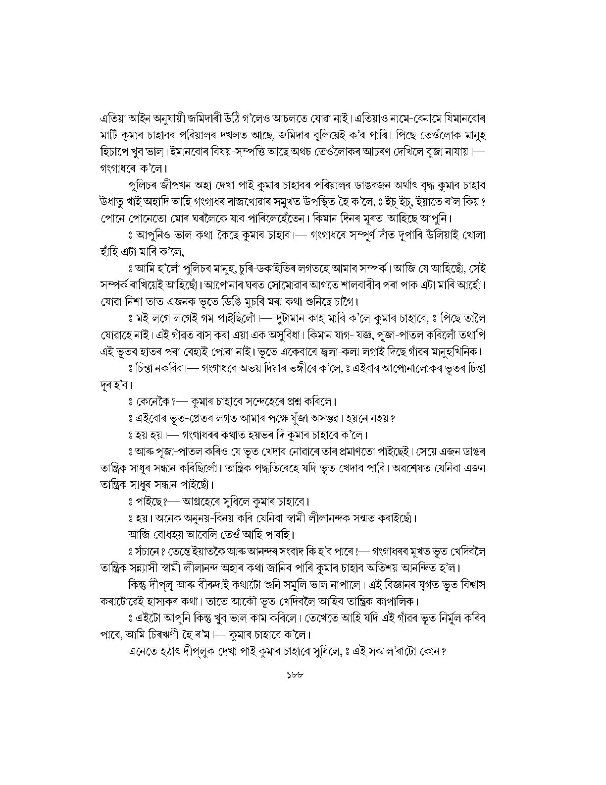 Sample Page 99