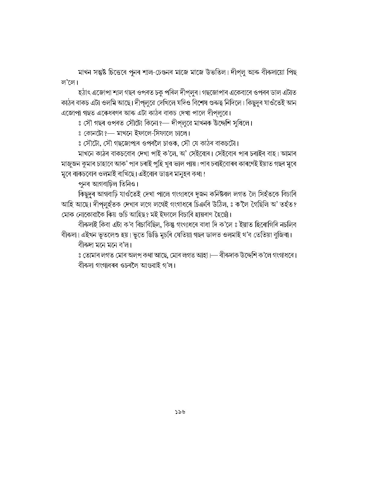 Sample Page 108